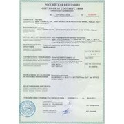Сертификат Техрегламента