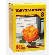 1С Бухгалтерия для Казахстана Базовая версия фотография
