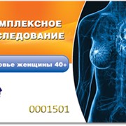 Ежегодный медицинский осмотр женщин и мужчин, пакет обслуживания фото