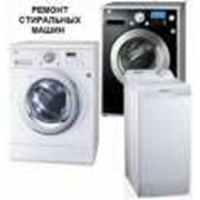 Ремонт стиральных машин , Bosch , Боярка фото