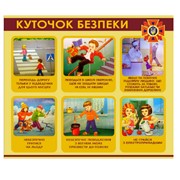 Стенды для школ изготовление и доставка, Житомир,Житомирская обл. фото