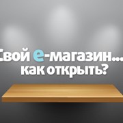 Создание интернет-магазина фото