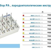 Пародонтологические боры фотография