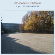 Аренда недвижимости Севастополь | производственные, складские, офисные помещения