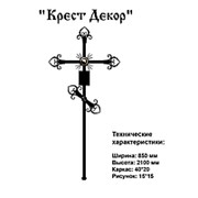 Крест Кованый “Декор“ фото