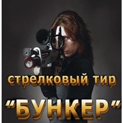 Аренда стрелковый тир фото