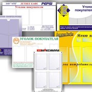 Стенды информационные. фото