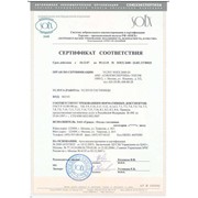 Сертификация услуг гостиниц и аналогичных средств размещения фото