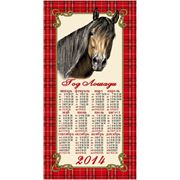 Настенный календарь гобеленовый 2014 Год лошади фото