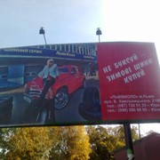 Рекламные щиты Billboardy wynajem we wszystkich regionach Ukrainy
