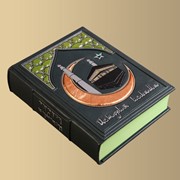 Элитные книги ручной работы 'История Ислама' Исламская цивилизация от рождения до наших дней