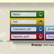 Бухгалтерская справочная система Главбух фото