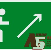 Знак код E05 Направление к эвакуационному выходу направо вверх фотография