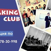 Free Speaking Club