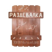 Вешалка Саша+Маша 490*580*80мм фото