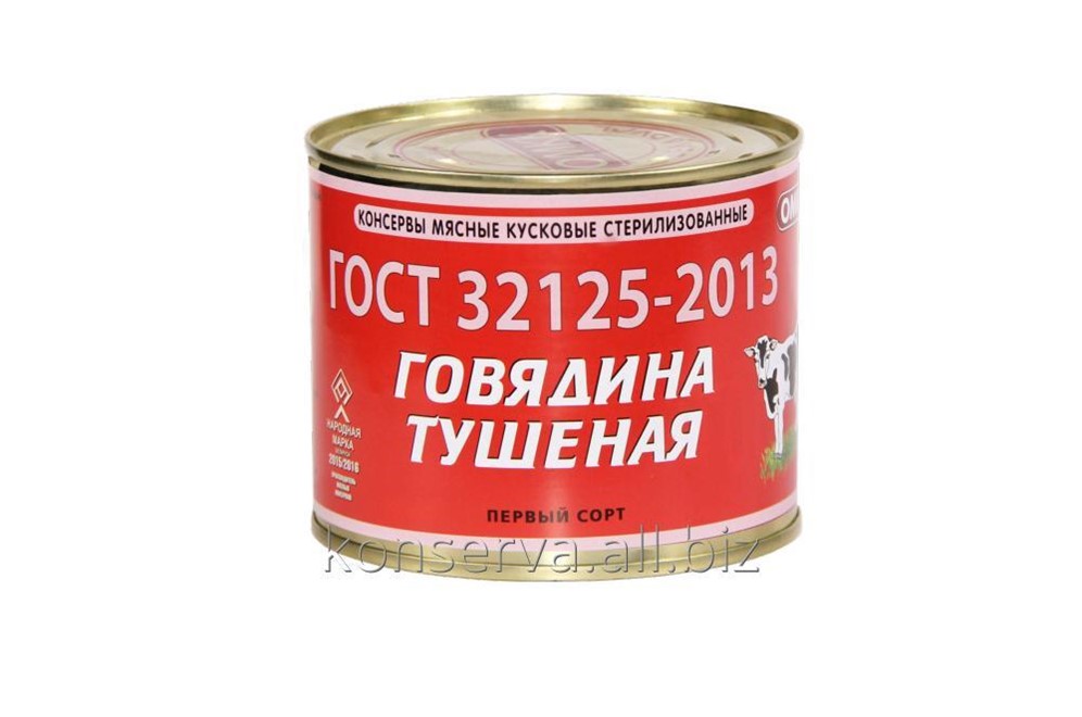 Купить Тушенку В Белгороде На Авито