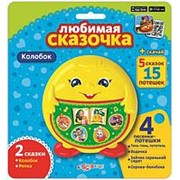 Азбукварик Любимая сказочка. Колобок 80028 фото