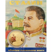 Монета “Сталин“ (4 см) фото