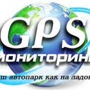 GPS-мониторинг, Наблюдение за подвижными объектами фотография