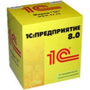 1С:ПРЕДПРИЯТИЕ 8 фото