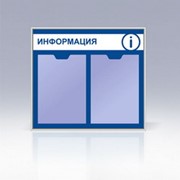 Настенный информационный стенд арт.АУ1002