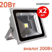 Прожектор светодиодный уличный 20w белый свет 2xproj20w_PW (2шт) фото