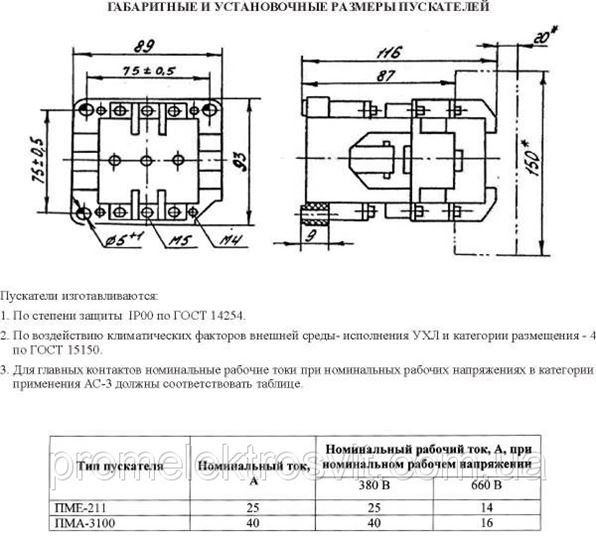 Магнитный пускатель пае 311 схема подключения
