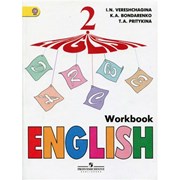 Английский язык 2 класс Рабочая тетрадь Верещагина фото