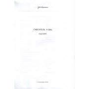 Смеситель V=200 для смешивания различных суспензий фото