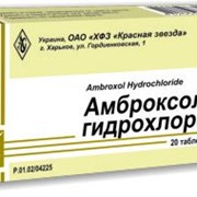 Амброксола гидрохлорид таблетки 0,03 г № 20
