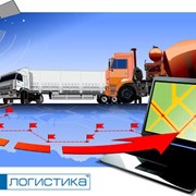Отслеживание автотранспорта в режиме реального времени с помощью системы GPS-мониторинга.