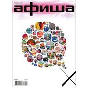 Афиши фото