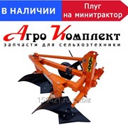 Плуг Навесной на минитрактор