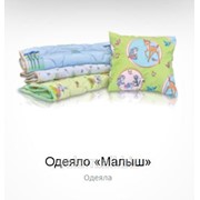 Одеяло Малыш 140х110