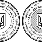 Гербовые печати для государственных учреждений фото