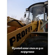 Автостекло для спецтехники