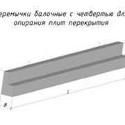 Перемычки железобетонные балочные с четвертью для опирания плит перекрытий. Киев. фото