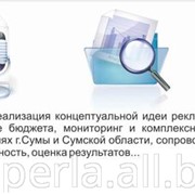 Рекламные кампании Сумы фото