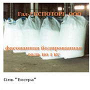 Соль йодированная, соль йодированная фасованная 1 кг в Украине, цена, фото фотография