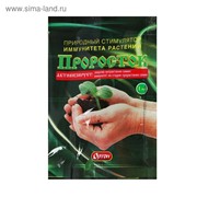 Стимулятор иммунитета растений “Проросток, 1 мл фото