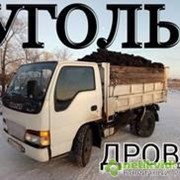 Уголь Доставим в любом Объеме фото