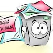 Услуги рекламные