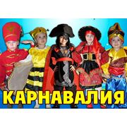 Детские карнавальные костюмы оптом