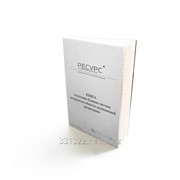 Книга получения бланков листков нетрудоспособности медицинской организации фото