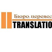 Профессиональные устные переводы с/на государственный язык и иностранные языки