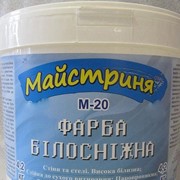 Краска, краска водоэмульсионная Мастерица М-20 Белая 4,2 кг., купить, заказать, Винница, Украина фото