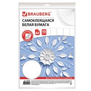 Цветная бумага А4 офсетная САМОКЛЕЯЩАЯСЯ, 10 листов, БЕЛАЯ, 80 г/м2, BRAUBERG, 129289 фото
