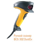 Ручной сканер BCS 302 DustEx фотография
