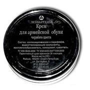 Гуталин армейский фото