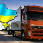 Грузоперевозки по Украине